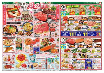 5月9日号 家族で囲む母の日 表