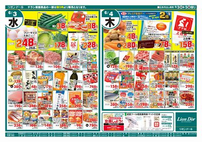 6/3号日替り3日間