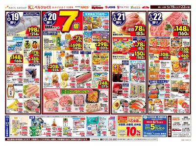 98円均一祭