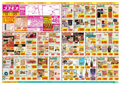 12/12~12/25__東茶屋店-表
