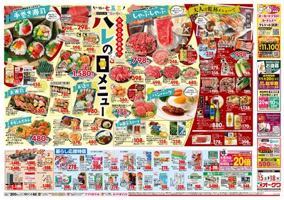 11月15日週末:うら