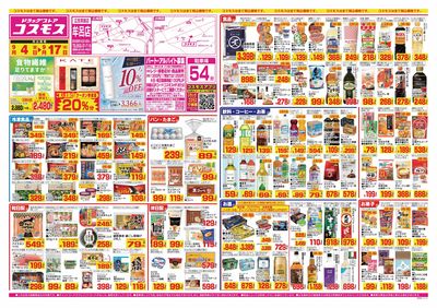 26/9/4~26/9/17 牟呂店-表