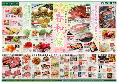 季節を味わうくらし 春和の候