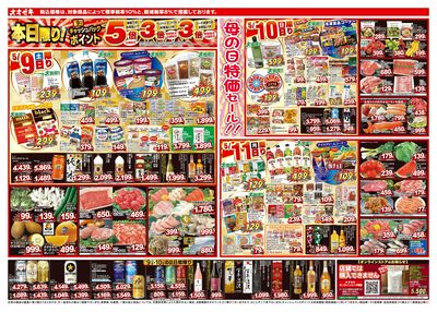 5/9(土)~5/15(金)