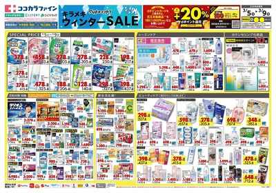 0305CF関西8オモテ