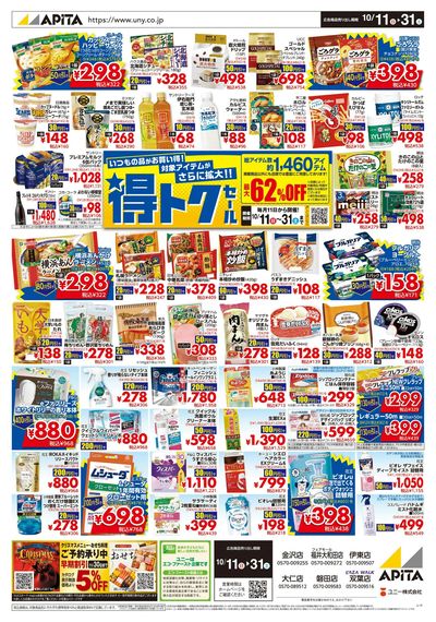 10月11日(日)~10月31日(土)