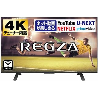 [REGZA]43V型4K液晶テレビ