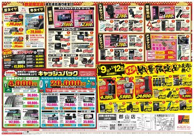 LINEチラシ│LINEでお得なチラシ情報を簡単にチェック