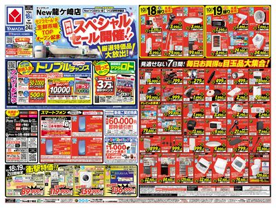 チラシ　10枚 超音波洗浄機 超音波洗浄器 30L 車・バイク整備工場 航空整備 電子