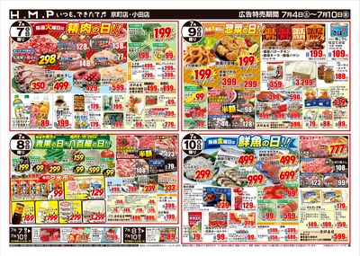 ヒルママーケットプレイス京町小田店7/4号