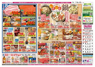 2/6号 カメさんデー/いろいろ鍋:ウラ