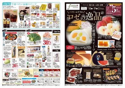 7/18-23 日替りご奉仕