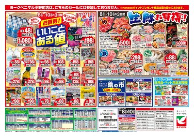 7/8号 ウラ