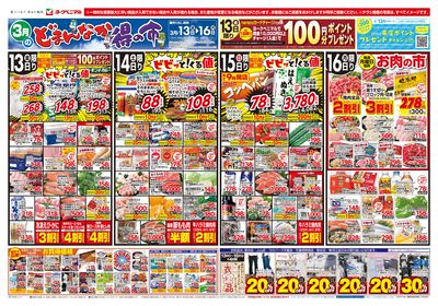 3/13号 オモテ
