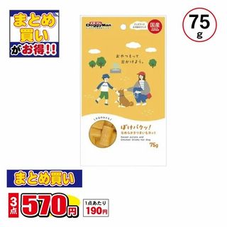 ぽけパクッ! さつまいもカット