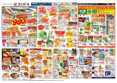 ポイ活しよう!