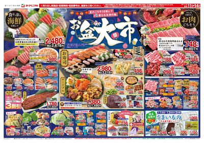 8/11号 オモテ