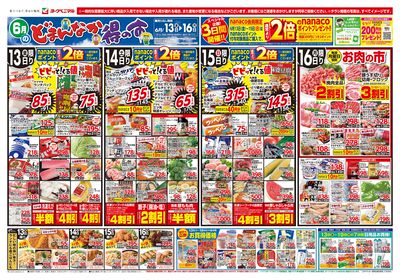 6/13号 オモテ