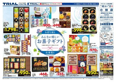 小林店_裏