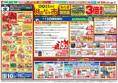 4/15(水)~月のまんなか市