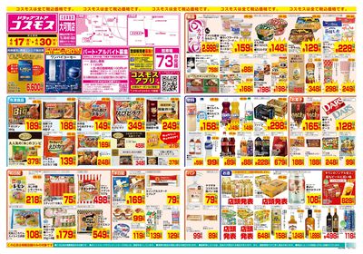 4/17~4/30__大可賀店-表