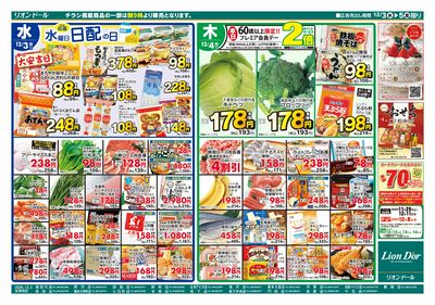 1203号日替り3日間