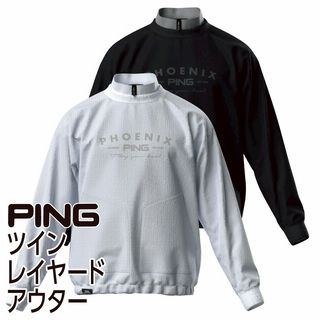 ツインレイヤードアウター