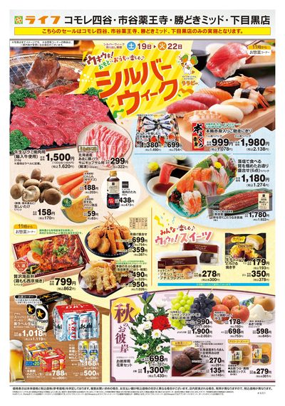 9/19号 シルバーウィーク/秋のお彼岸