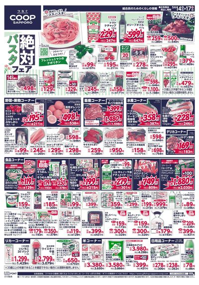 5/14号 オモテ