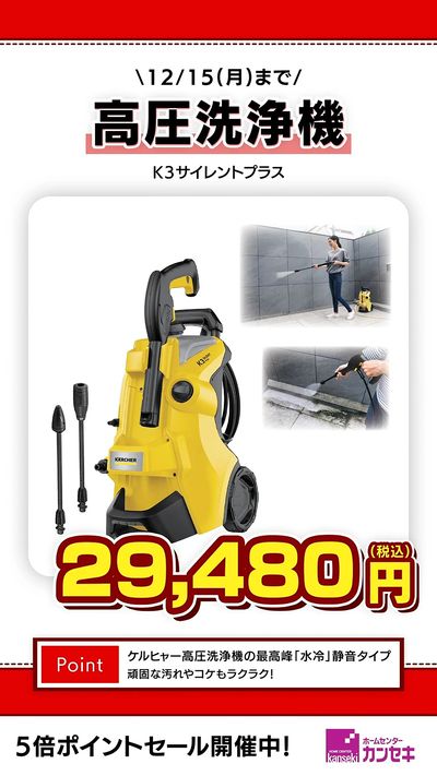 ケルヒャー高圧洗浄機の最高峰「水冷」静音タイプ!