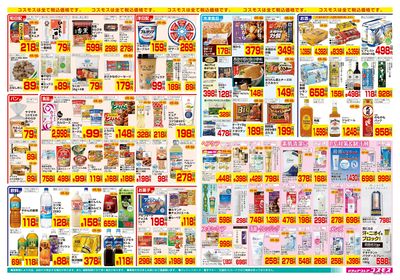 3/13~3/19__広沢店-裏