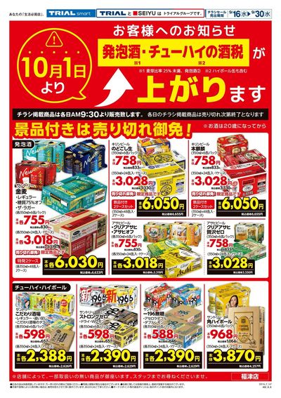 TRIAL smart 福津店