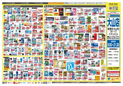 キラメキ ウィンターSALE ウラ