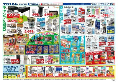 益田店_裏