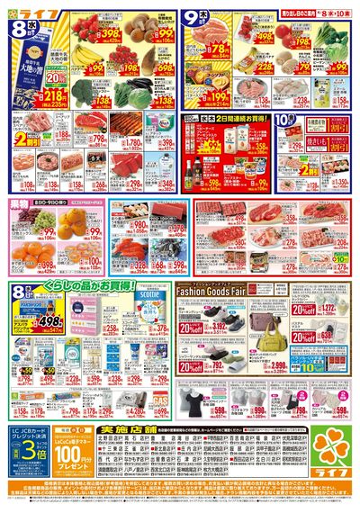 お得なまとめ買い!よりどりセール