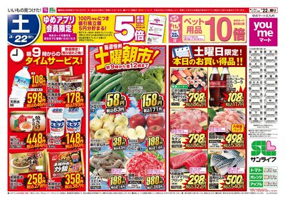 3/22 土曜朝市!