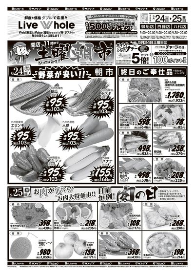 リブホール熊本地区_表