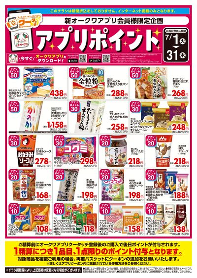 7月1日:クータッチ