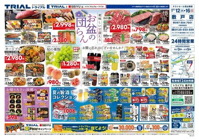 敷戸店_表