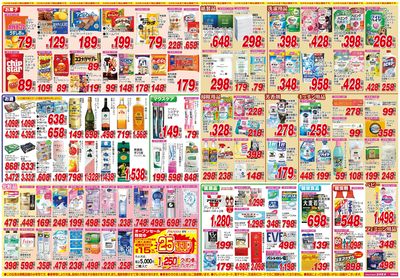 26/6/27~26/7/10 可部北店-裏