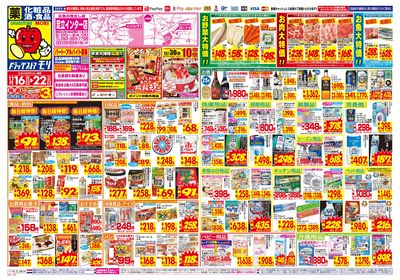 11/16~11/22チラシ オモテ
