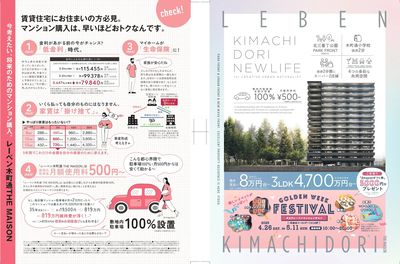 レーベン木町通 THE MAISON