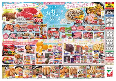 3/13号 ウラ