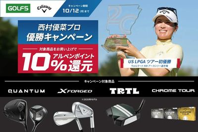 【ゴルフ5&キャロウェイ直営店限定】西村優菜プロ優勝記念キャンペーン!
