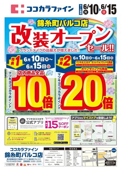 0610関東1オモテ