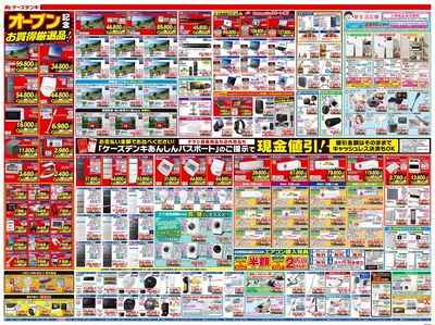 クロスモール花ケ島店 オープン_うら