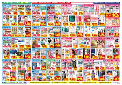 11/2~11/8チラシ ウラ