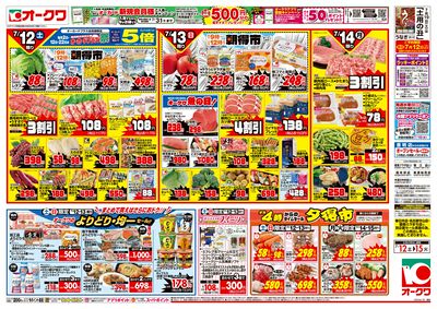 7月12日週末:おもて