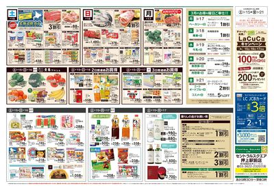 3/15号 だんらんごちそう