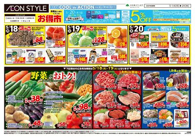 第13週 5/18号 小町合同 小町マルシェ